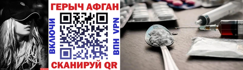 Героин VHQ  где можно купить   Берёзовский 