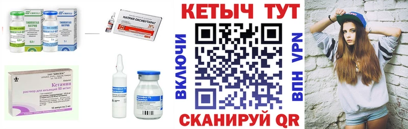 как найти наркотики  Берёзовский  Кетамин VHQ 